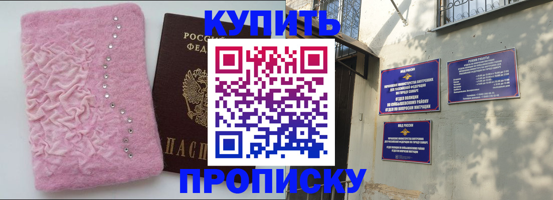 временная регистрация для школы в Ярцево