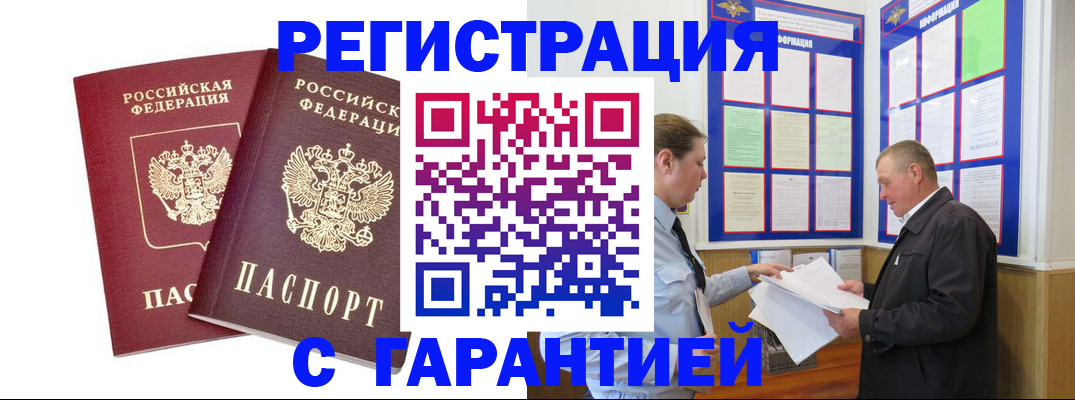 регистрация для дет. сада в Ярцево